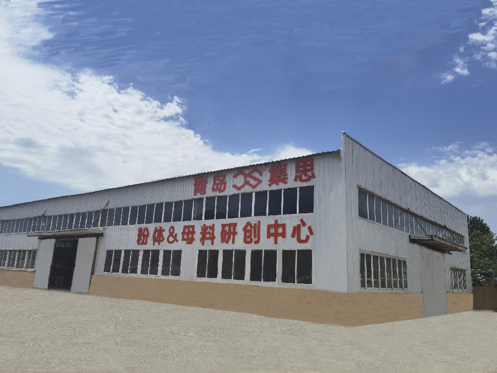 裂解聚乙烯蠟,無規聚丙烯,碳酸鈣助磨劑,鋁酸酯偶聯劑,青島集思高分子